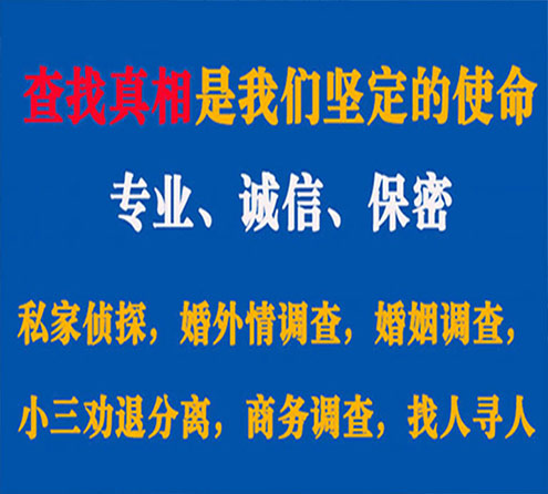 关于台江峰探调查事务所